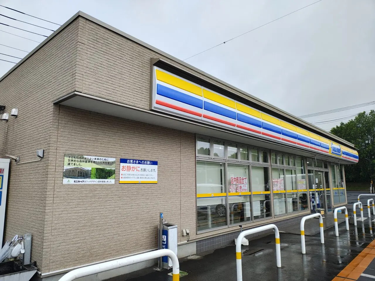 2026年6月26日ミニストップ つくば春風台店