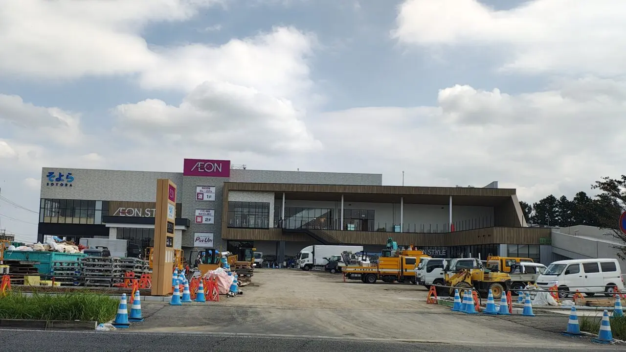 2026年9月そよらつくば学園の森