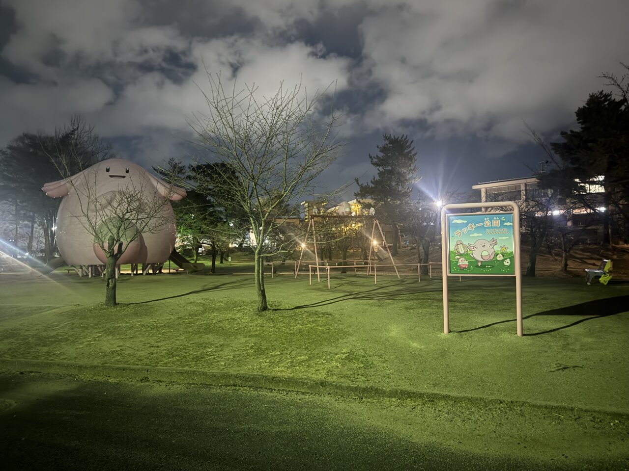 2026年ラッキー公園の看板