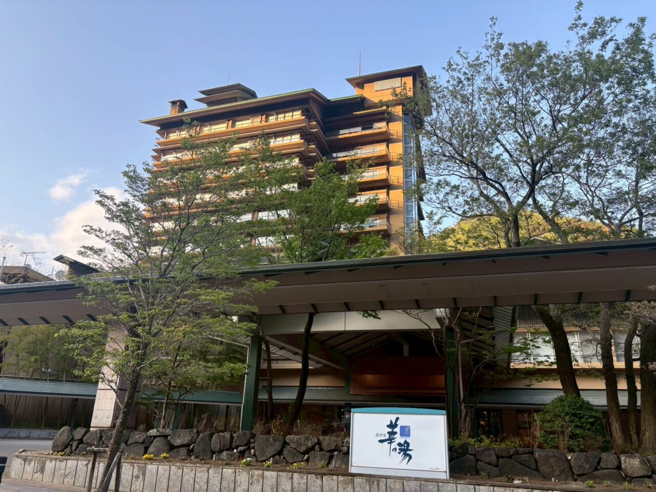 2026年5月の花の湯の外観