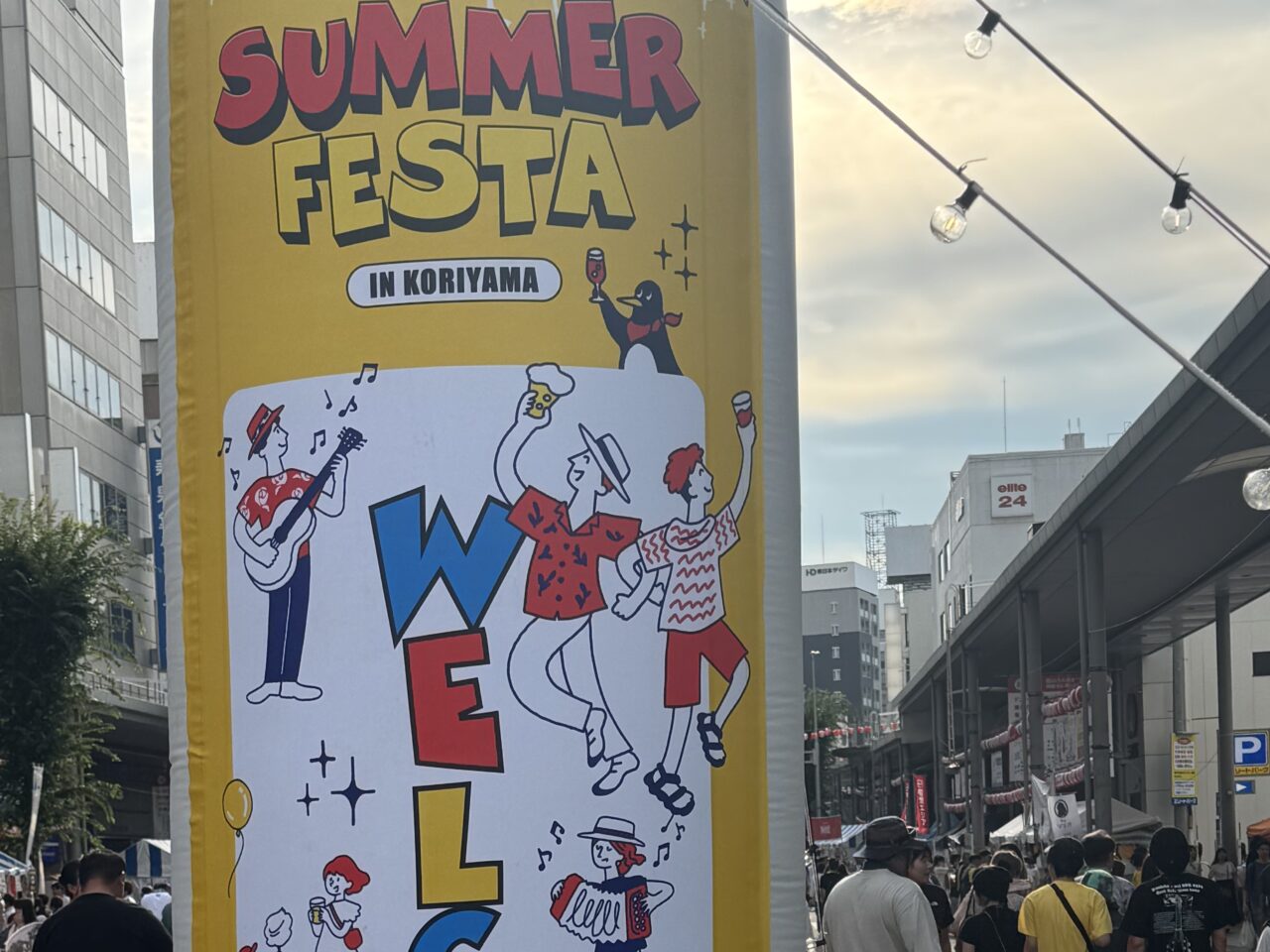 サマーフェスタin 郡山 ビール祭2025