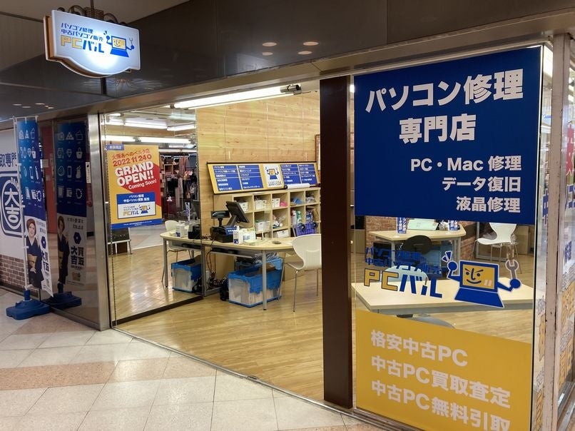 大阪市阿倍野区】PC修理・中古PC販売の専門店「PCバル」が大阪あべの