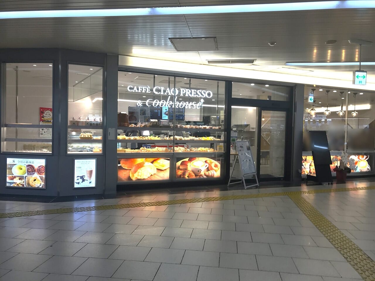 チャオプレッソ&クックハウス 阿倍野橋東口店