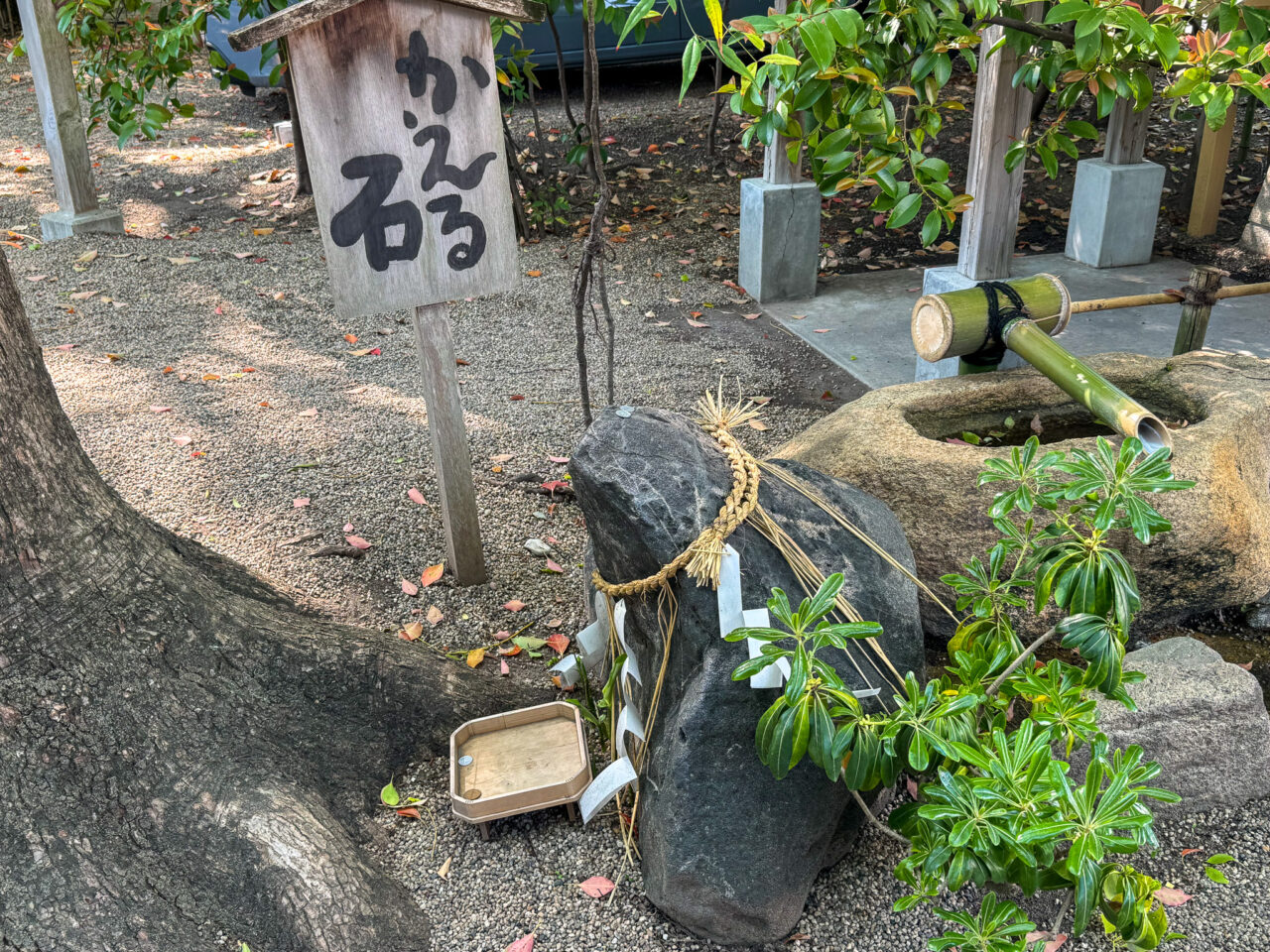 天王寺駅近くの蛙祭が開催される「堀越神社」のかえる石