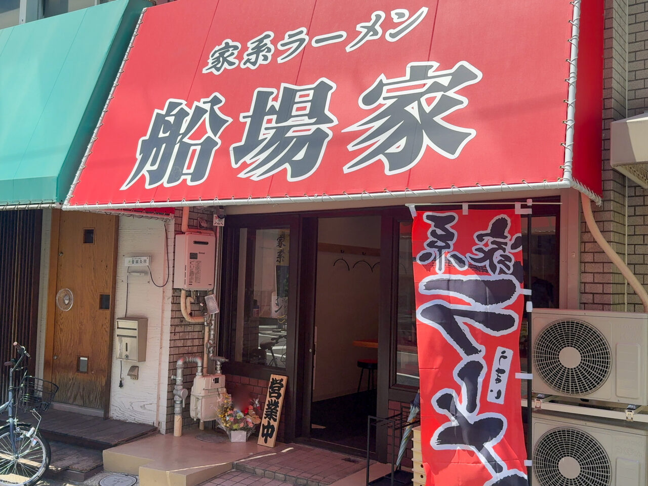 鶴橋駅近くにオープンした「家系ラーメン船場家」