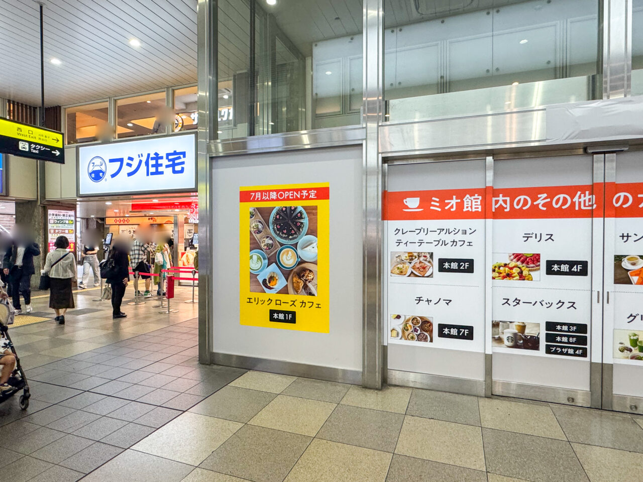 JR天王寺駅すぐ天王寺ミオの「ツリーカフェ」