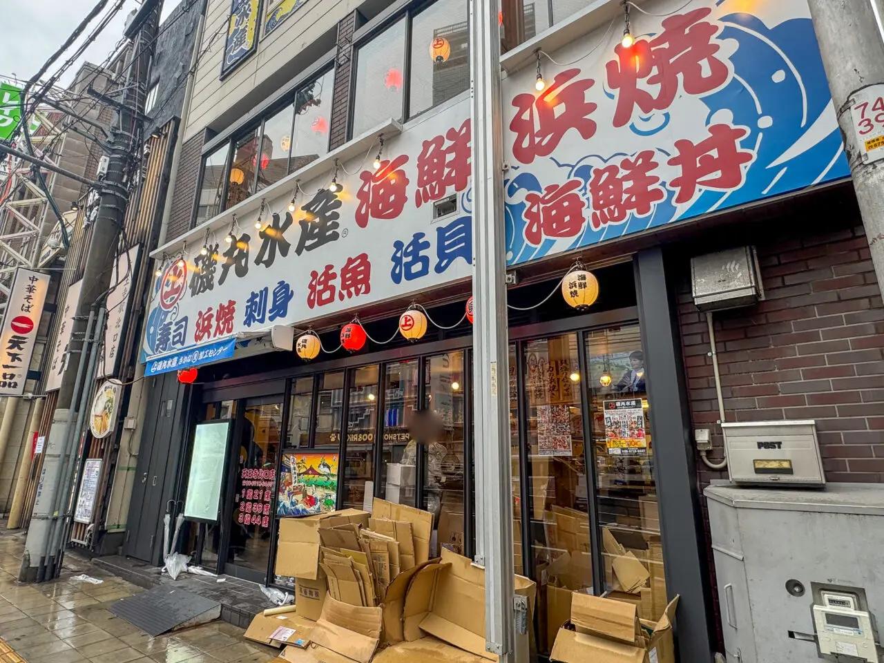 焼肉平和跡にオープンする磯丸水産天王寺北口店