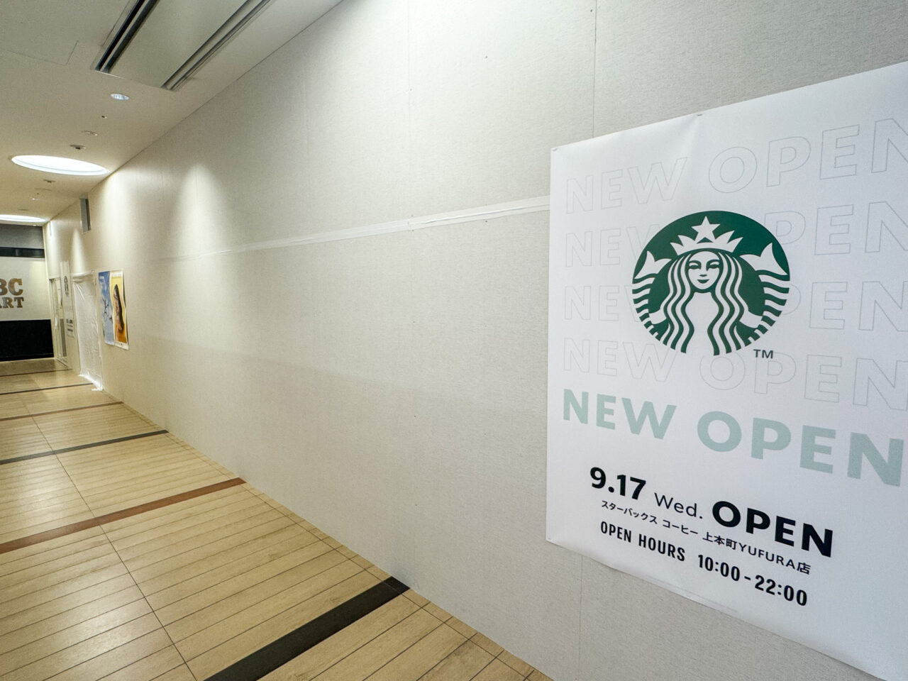 大阪上本町駅近くにオープンする「スターバックスコーヒー上本町YUFURA店」