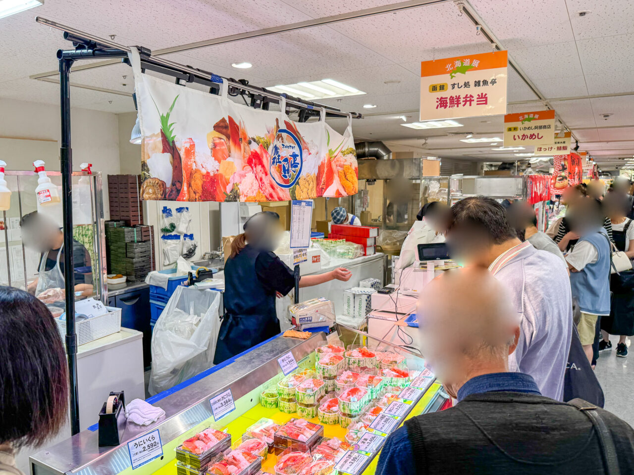 あべのハルカス近鉄本店で開催されている大北海道展