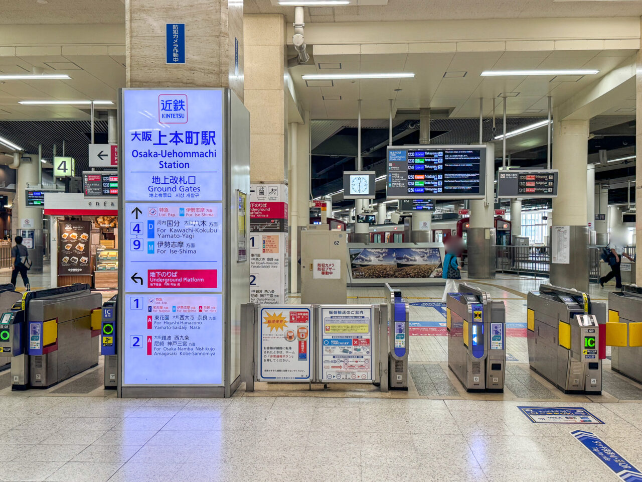 大阪上本町駅