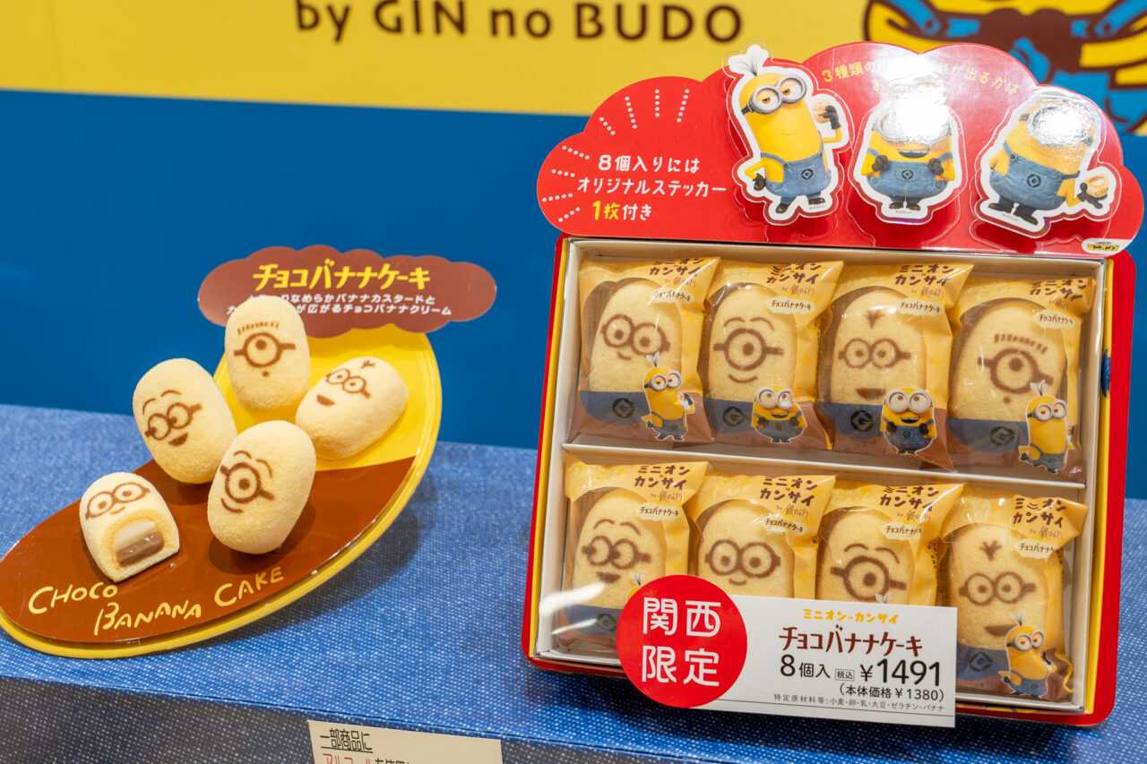 あべのハルカス近鉄百貨店「ミニオン・東京ばな奈コラボ」