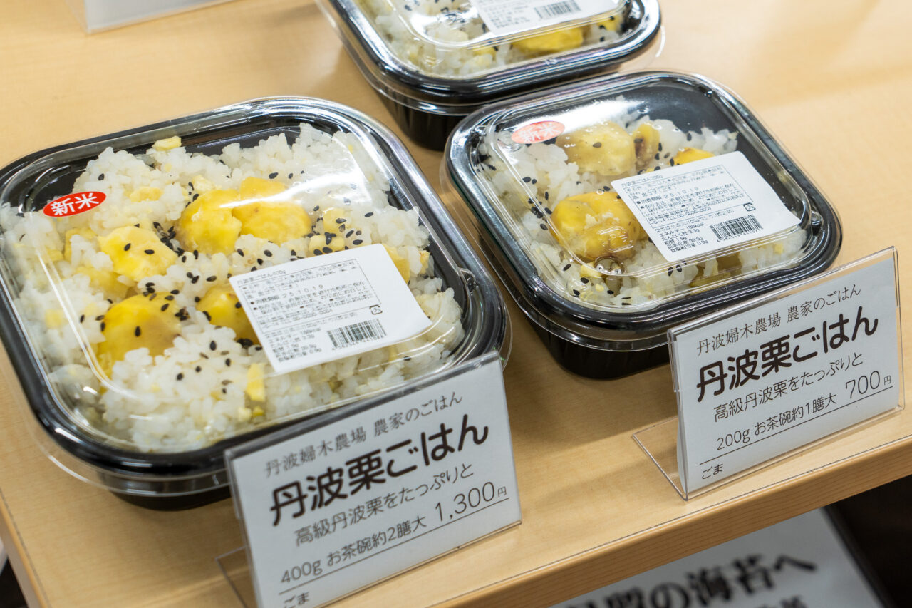 昭和町駅近くの「丹波婦木農場 昭和町店」の栗ごはん