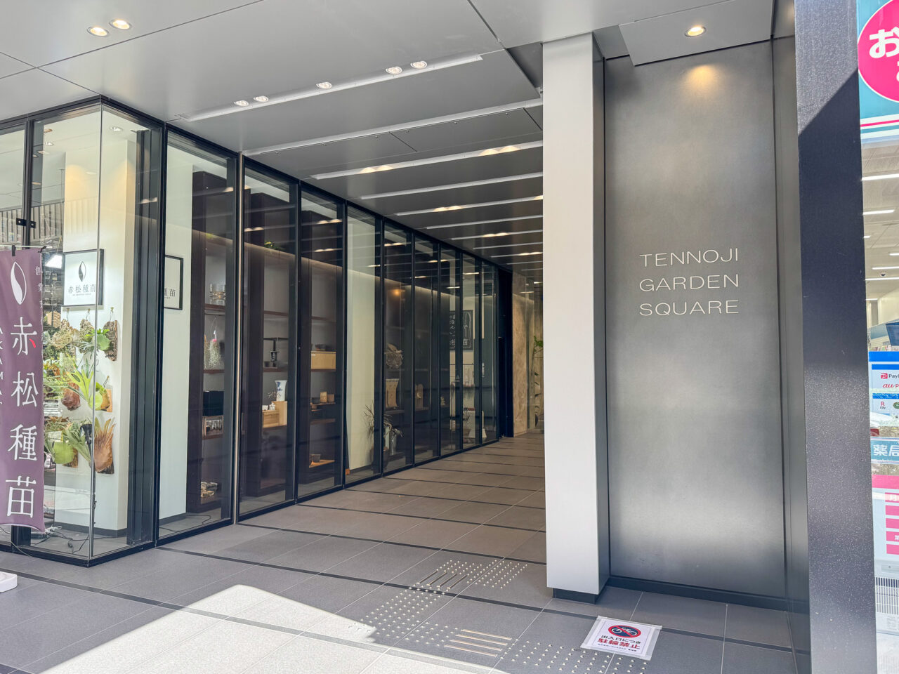 天王寺ガーデンスクエアにオープンした「フェイシャル専門サロン MUQU（ムク）天王寺店」