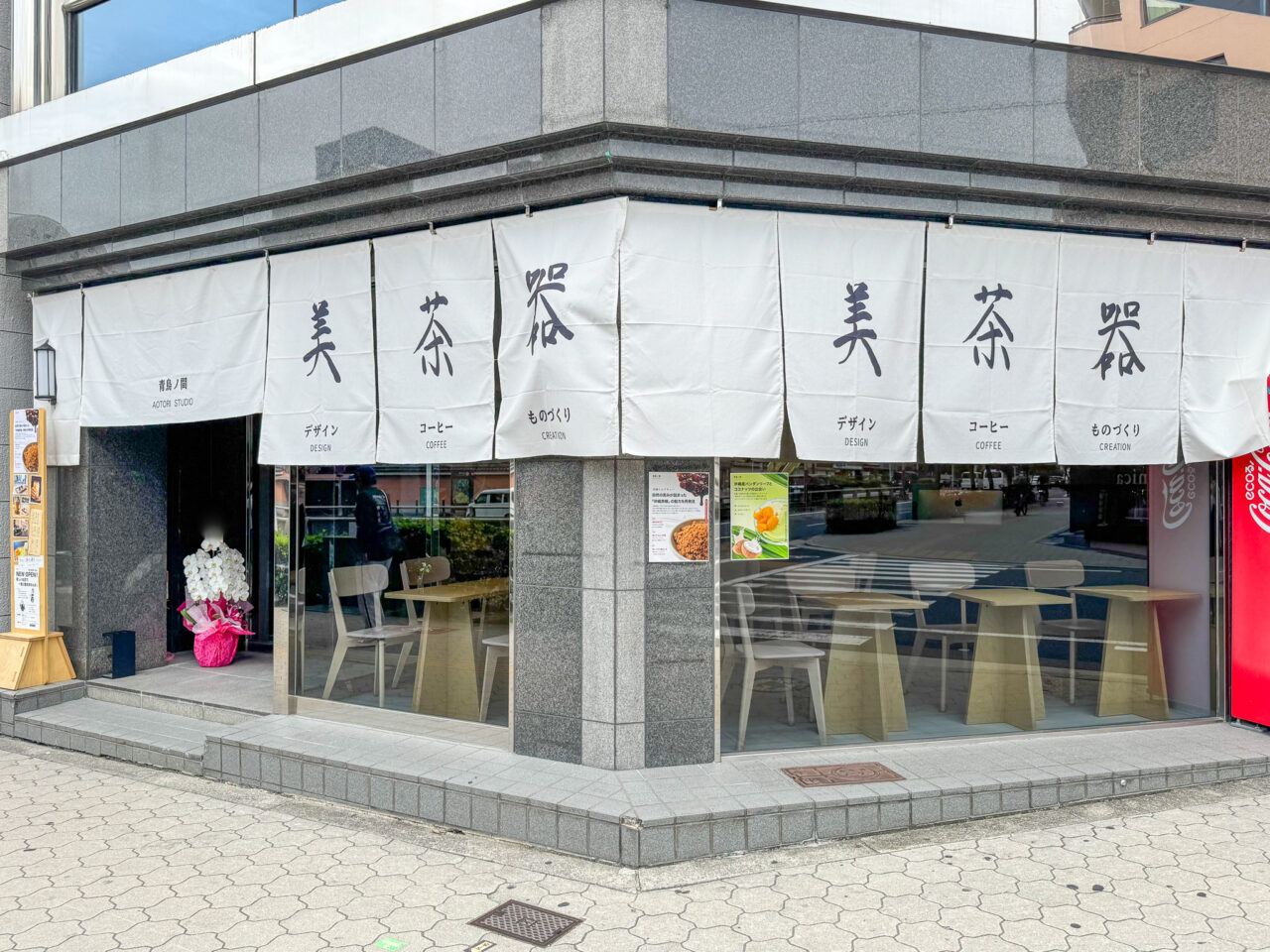 谷町九丁目駅近くにオープンした青鳥の間cafe