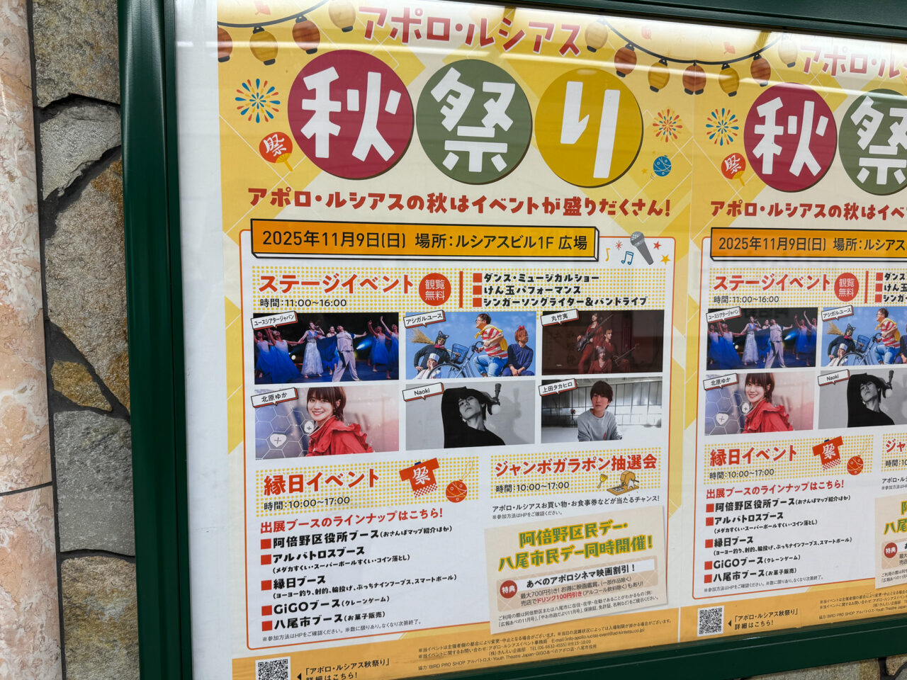 ルシアスの秋祭り