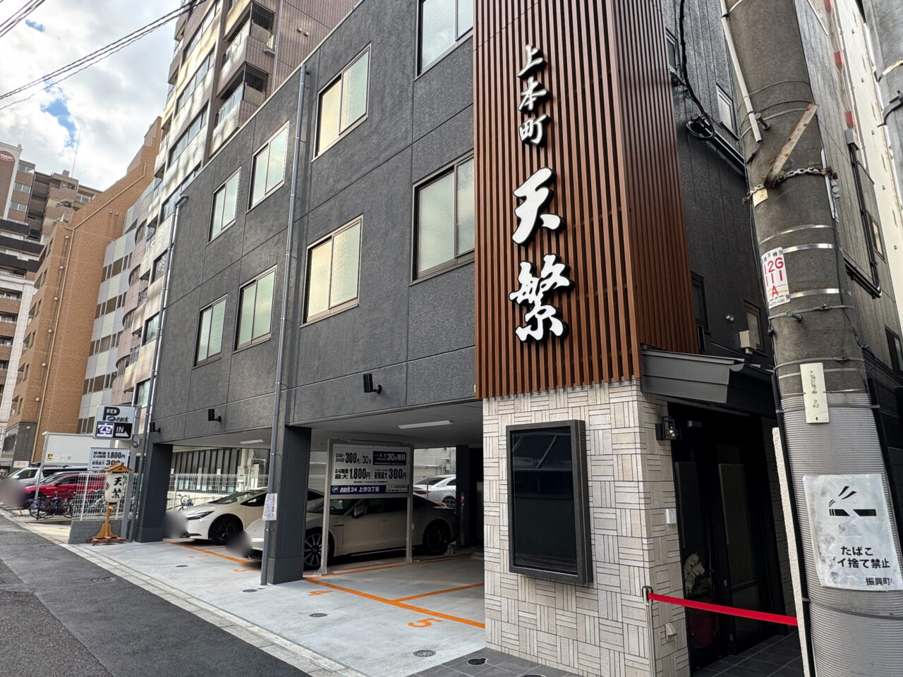 リニューアルオープンする谷町九丁目駅近くの和洋創作懐石料理店「上本町 天繁」