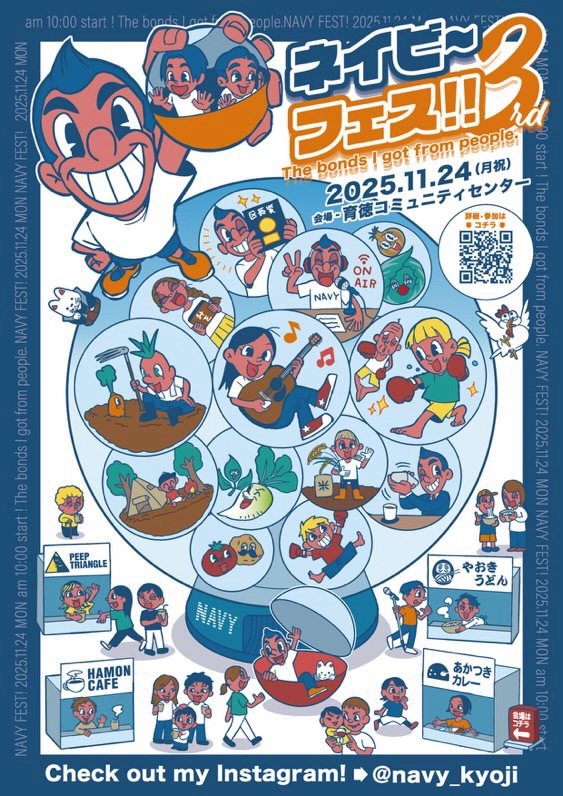 キックボクシングジム「Community Studio NAVY」が主催のイベント「ネイビーフェス!! 3rd」