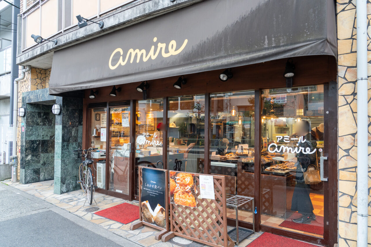 昭和町駅近くの人気のパン屋さん「amire（アミール）」のカレーパン