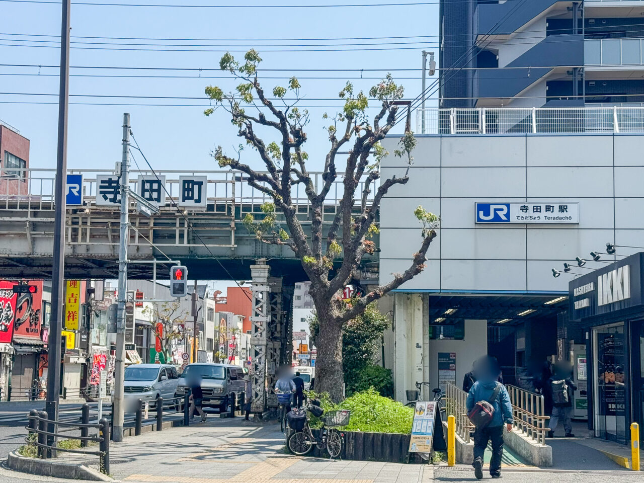 寺田町駅