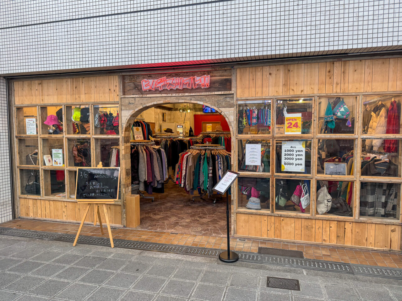 玉造駅すぐの古着無人販売所「ヒノデスリフト‼︎」内に設置されている「That’s PIZZA（ザッツピザ）」の自動販売機