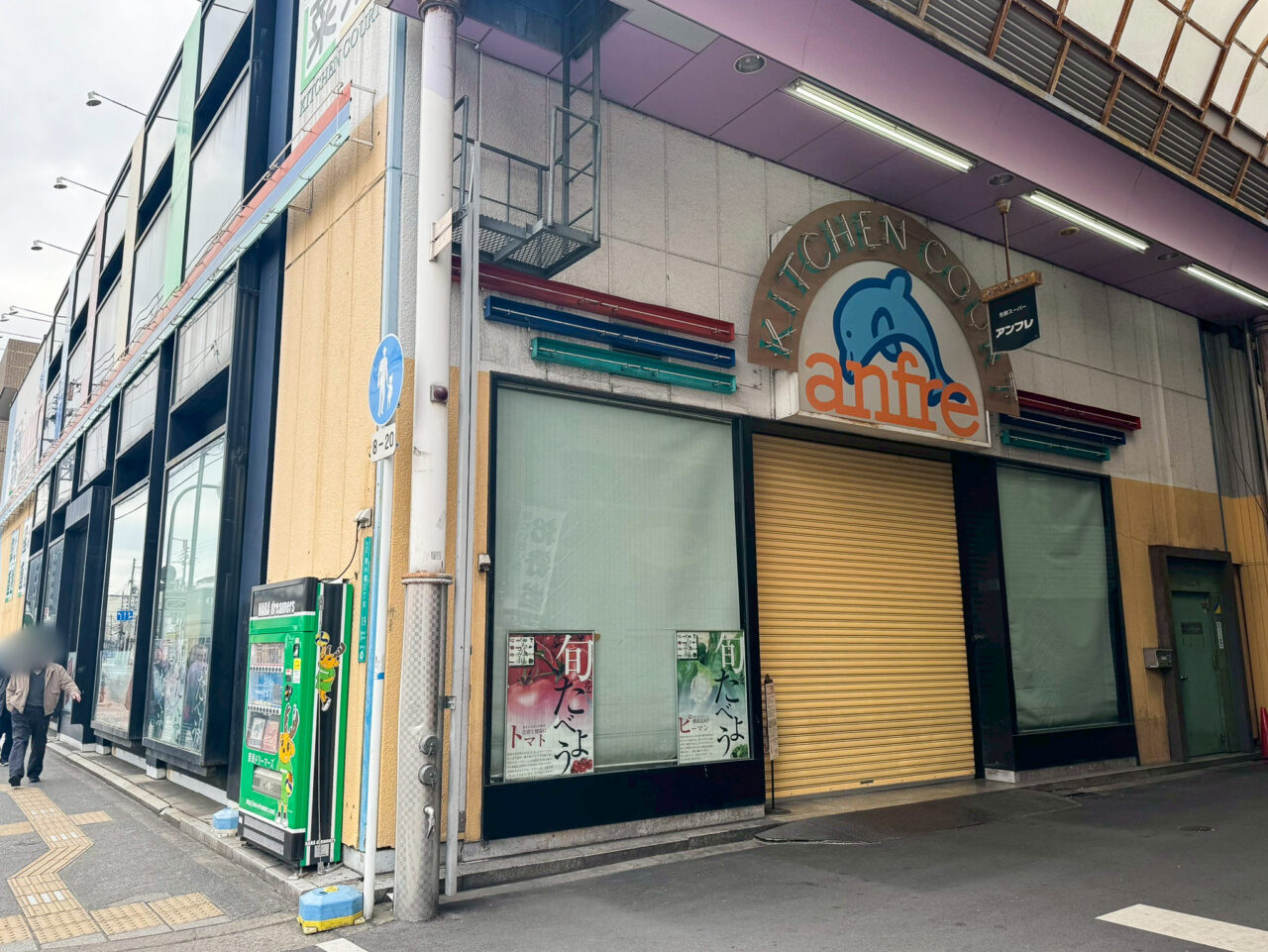 閉店する鶴橋のスーパーマーケットアンフレ