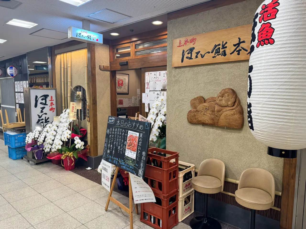 老朽化のためうえほんまちハイハイタウンへ移転した上本町 ほてい鮨 本店