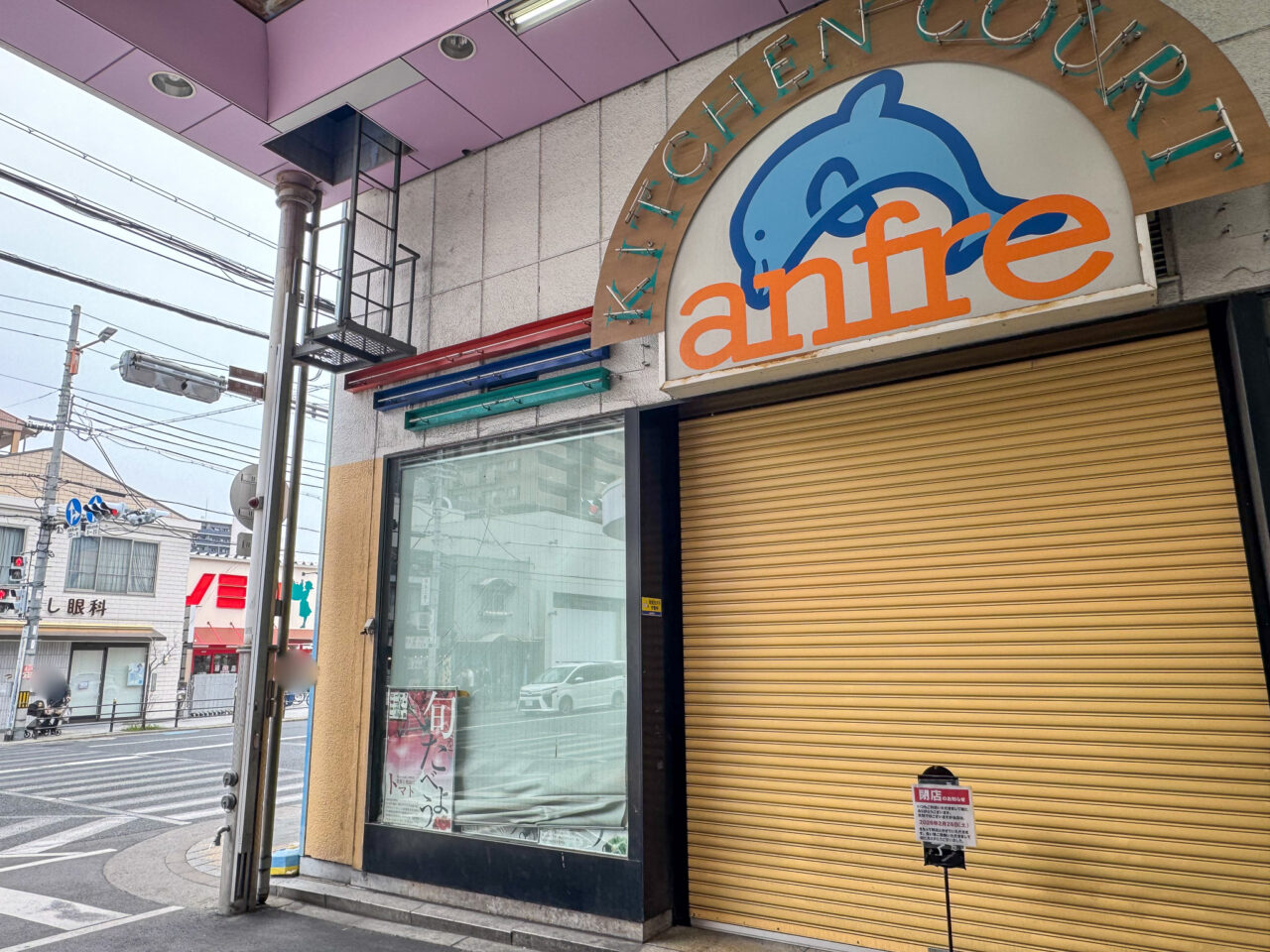 鶴橋の閉店したスーパー「アンフレ」跡地にオープンする肉のハナマサ