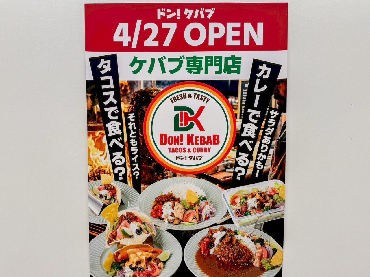 Hoopのダイニングコートにオープンしたドン ケバブ タコス＆カレー