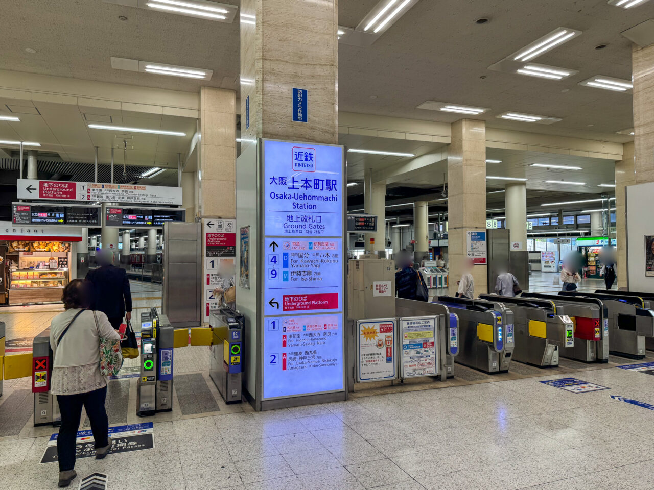 大阪上本町駅