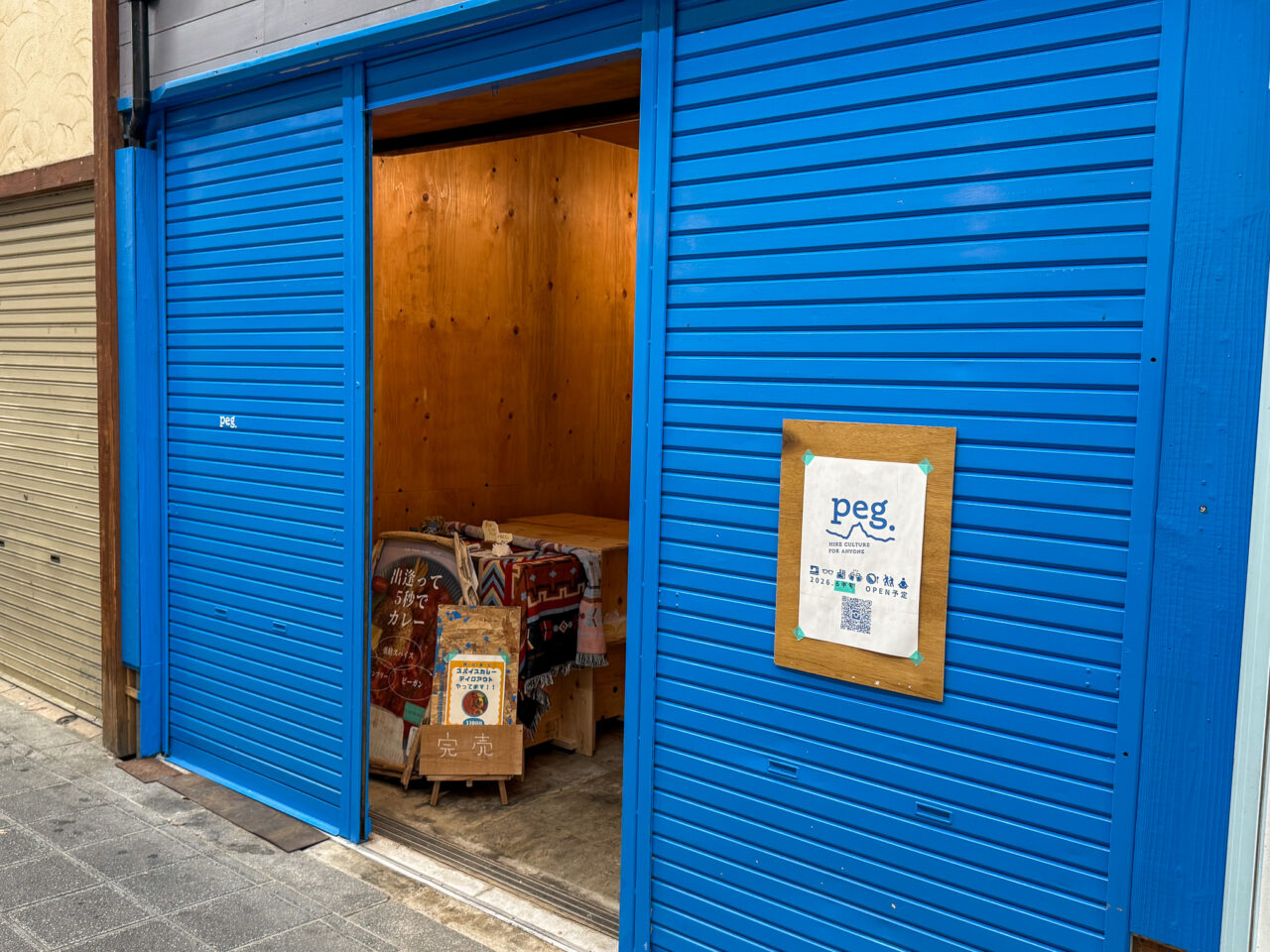 玉造の商店街にオープンするカレー店やバー、メガネ店など多彩なジャンルのお店が集まる複合型店舗「peg.」