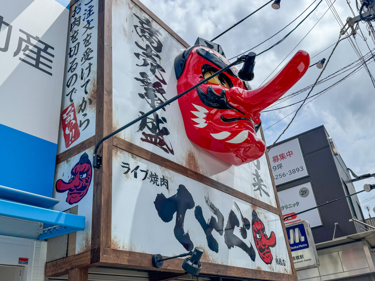 鶴橋にオープンしたライブ焼肉てんぐ