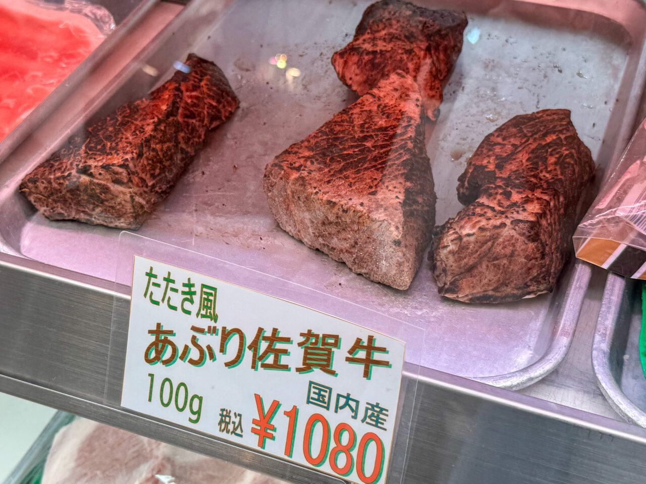 鶴橋の商店街の精肉店「肉の牛竹」のあぶり佐賀牛