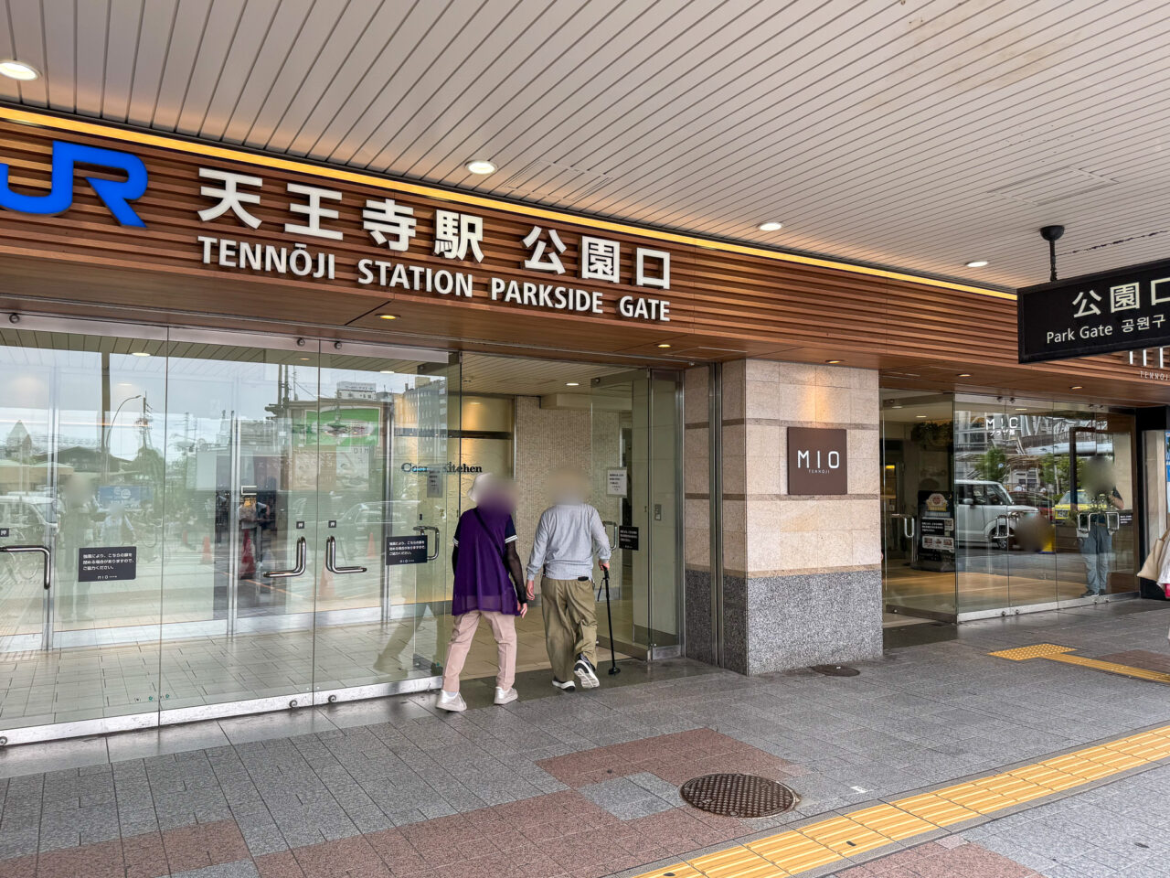 JR天王寺駅公園口