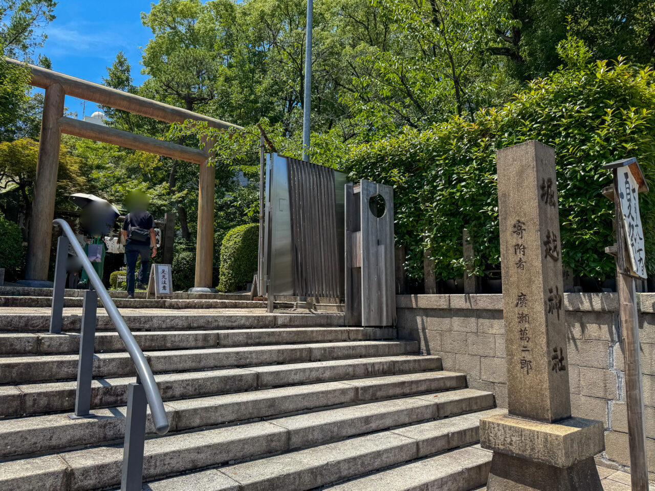 堀越神社
