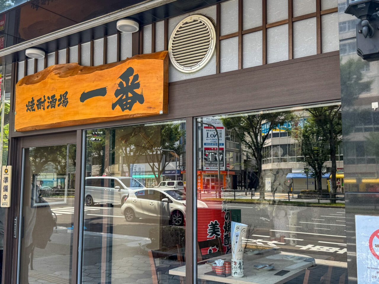 谷町九丁目にオープンした焼酎酒場一番