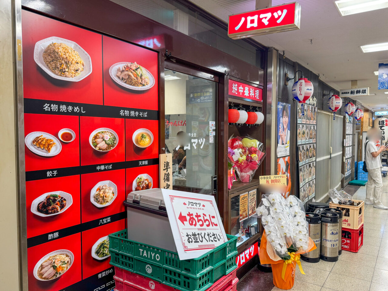 うえほんまちハイハイタウンにオープンした野呂松飯店監修の中華食堂ノロマツ