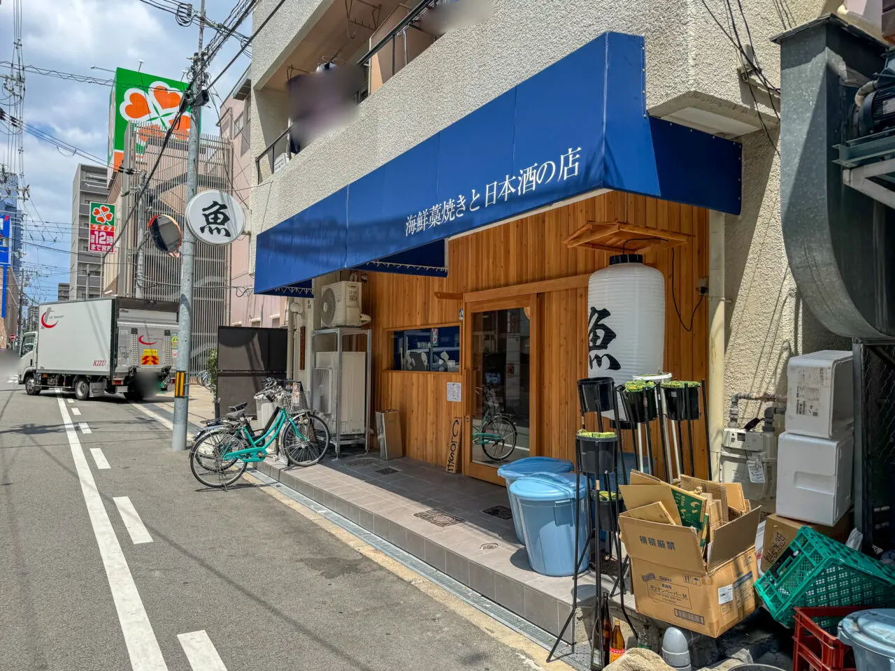 昭和町にオープンした海鮮藁焼きと日本酒 魚流居酒屋またふく