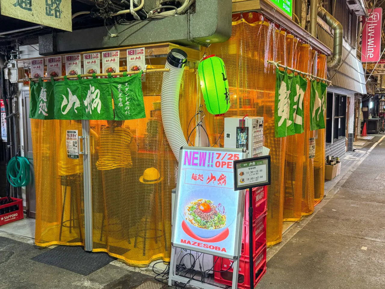 スタンドそのだの新業態の麺処山椒そのだ裏天王寺店