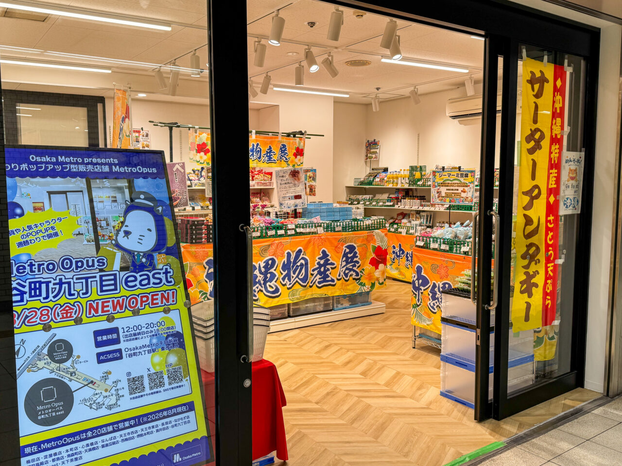 谷町九丁目駅にオープンしたMetro Opus（メトロ オーパス）