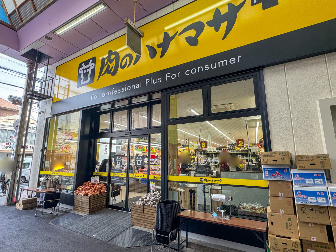 鶴橋にオープンした24時間営業の「肉のハナマサ PLUS 鶴橋店」