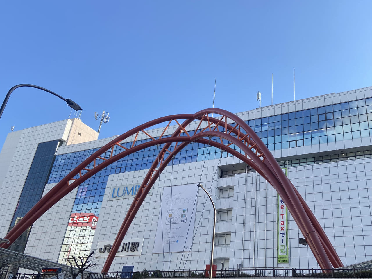 立川駅