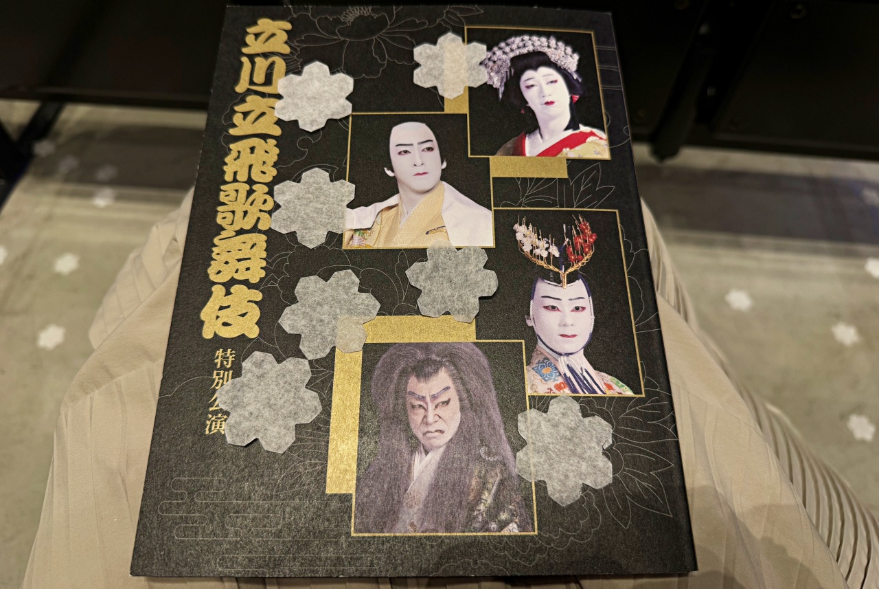 立川市】あの日の感動を振り返る。立川立飛歌舞伎特別公演レポート