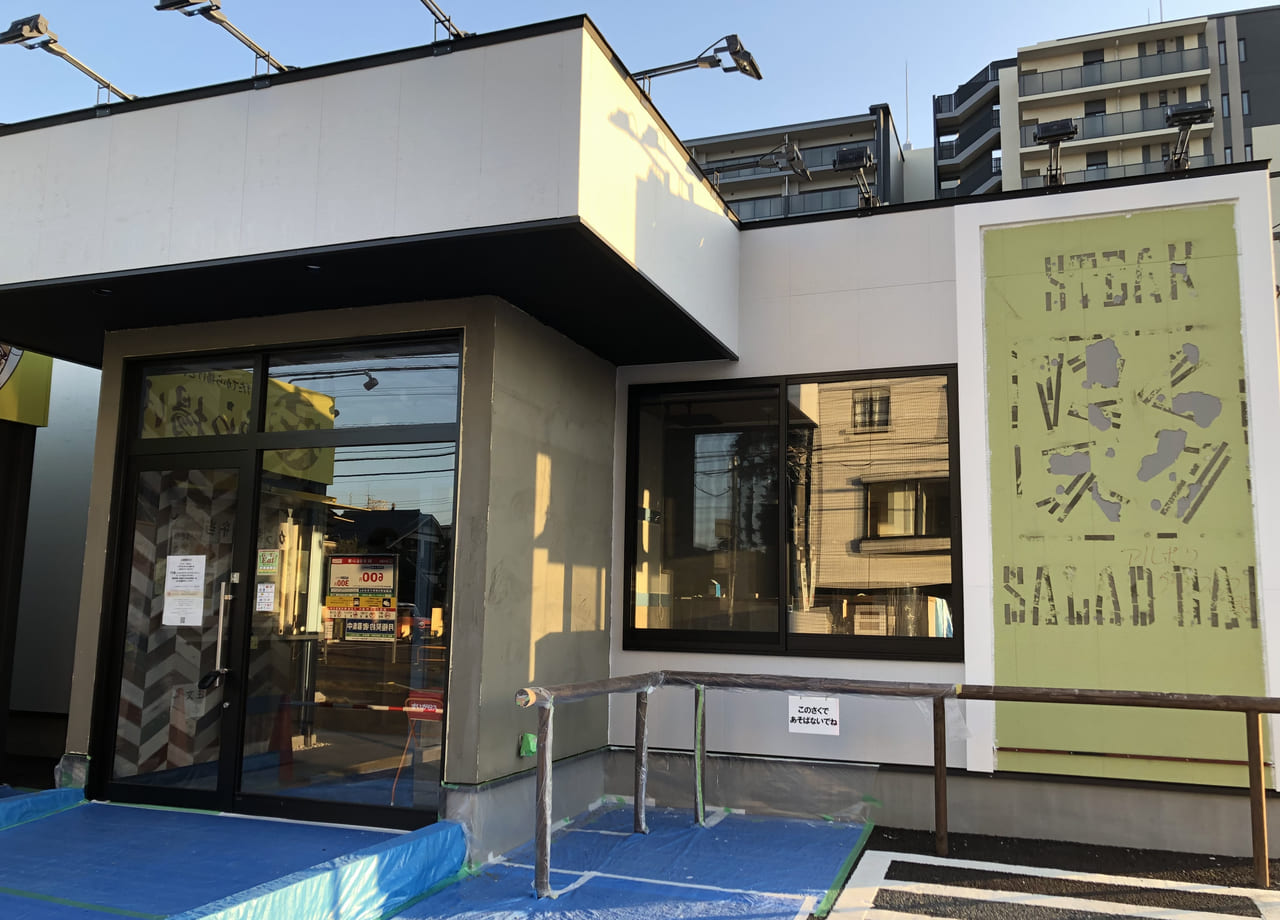 上尾市 にくスタ上尾店がいつの間にか閉店 改装工事中で新しい店舗は韓国ｎｏ 1の店舗数の人気のお店がオープンします 号外net 上尾市 桶川市