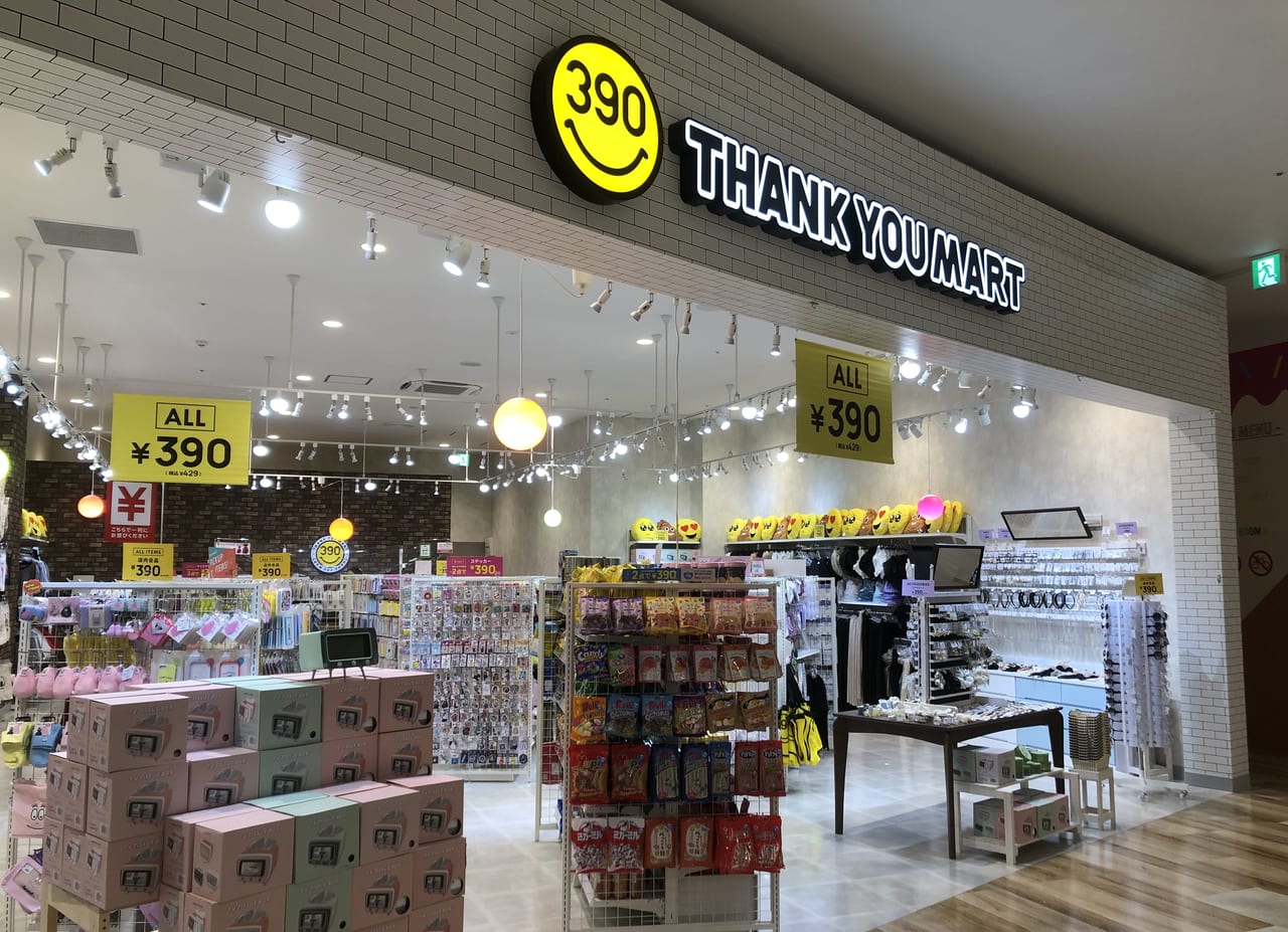 上尾市 イオンモール上尾にオープンした サンキューマート に行ってきました Tiktokで2億回再生のあれが初上陸 号外net 上尾市 桶川市