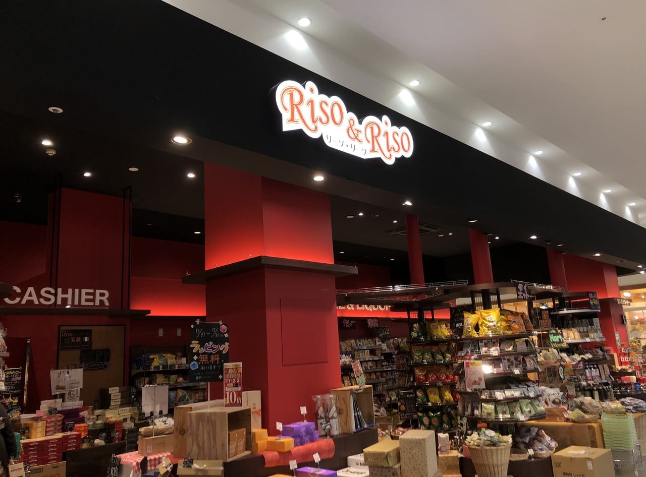 桶川市 韓国のお酒 お菓子などがベニバナウォーク桶川の Riso Riso桶川店 で買える その他珍しいお菓子などが買えちゃいます 号外net 上尾市 桶川市