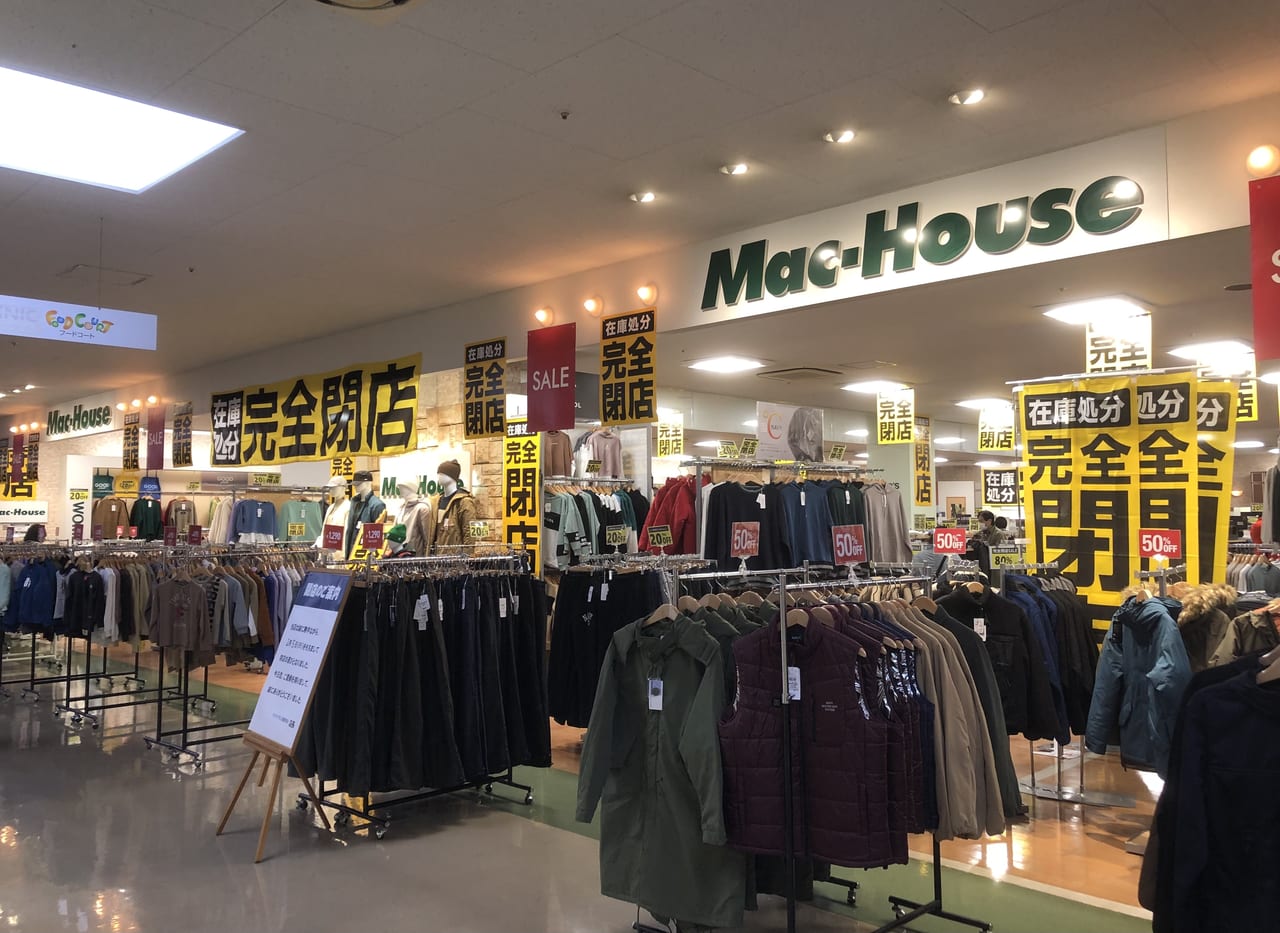 上尾市 急げ バリュープラザ上尾愛宕店内にある マックハウス が本日12 1まで最大80 Off閉店セール中 閉店はいつ 号外net 上尾 市 桶川市