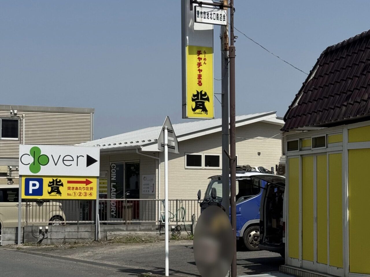 上尾市チャチャまる
