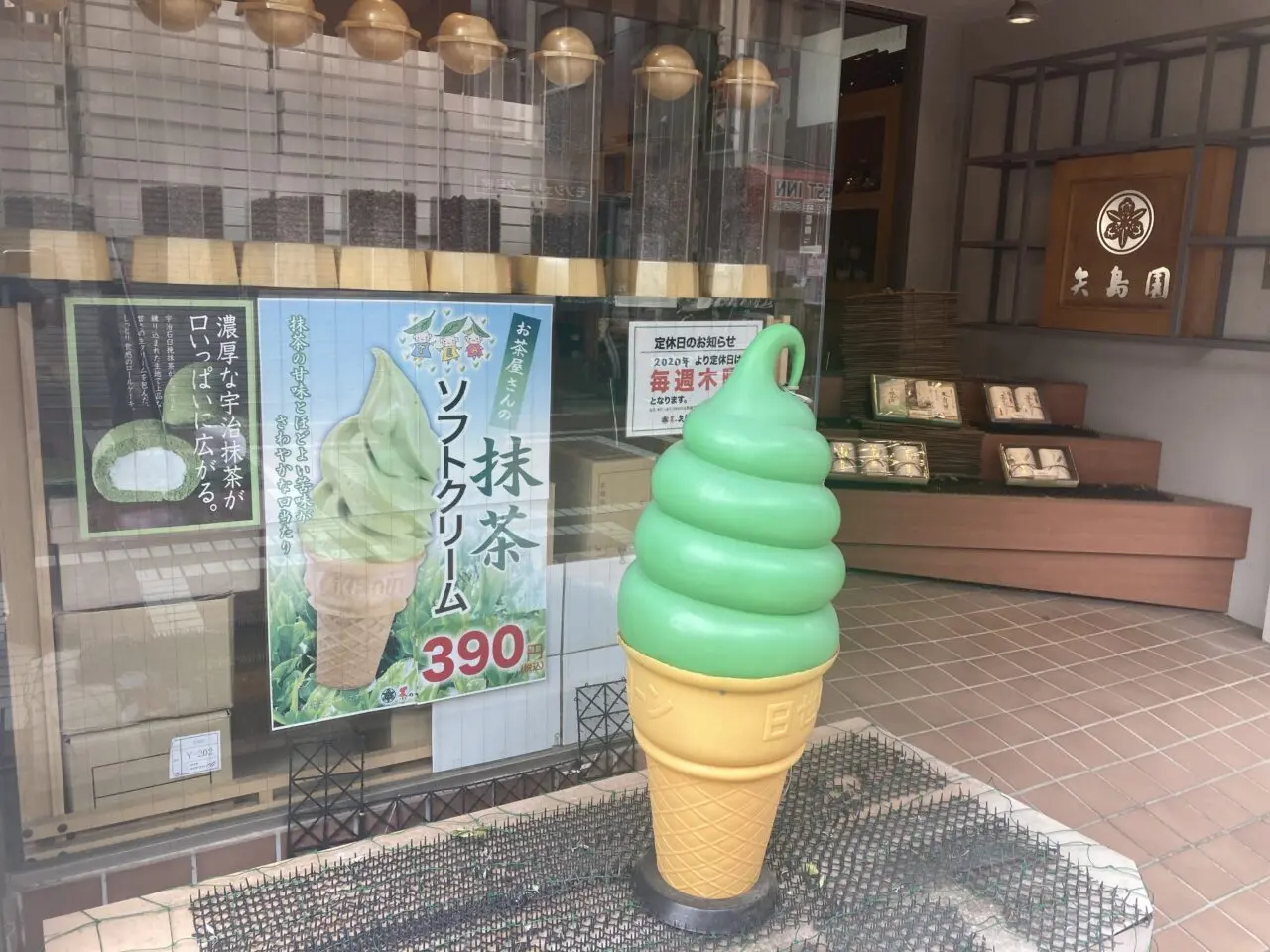 上尾市矢島園