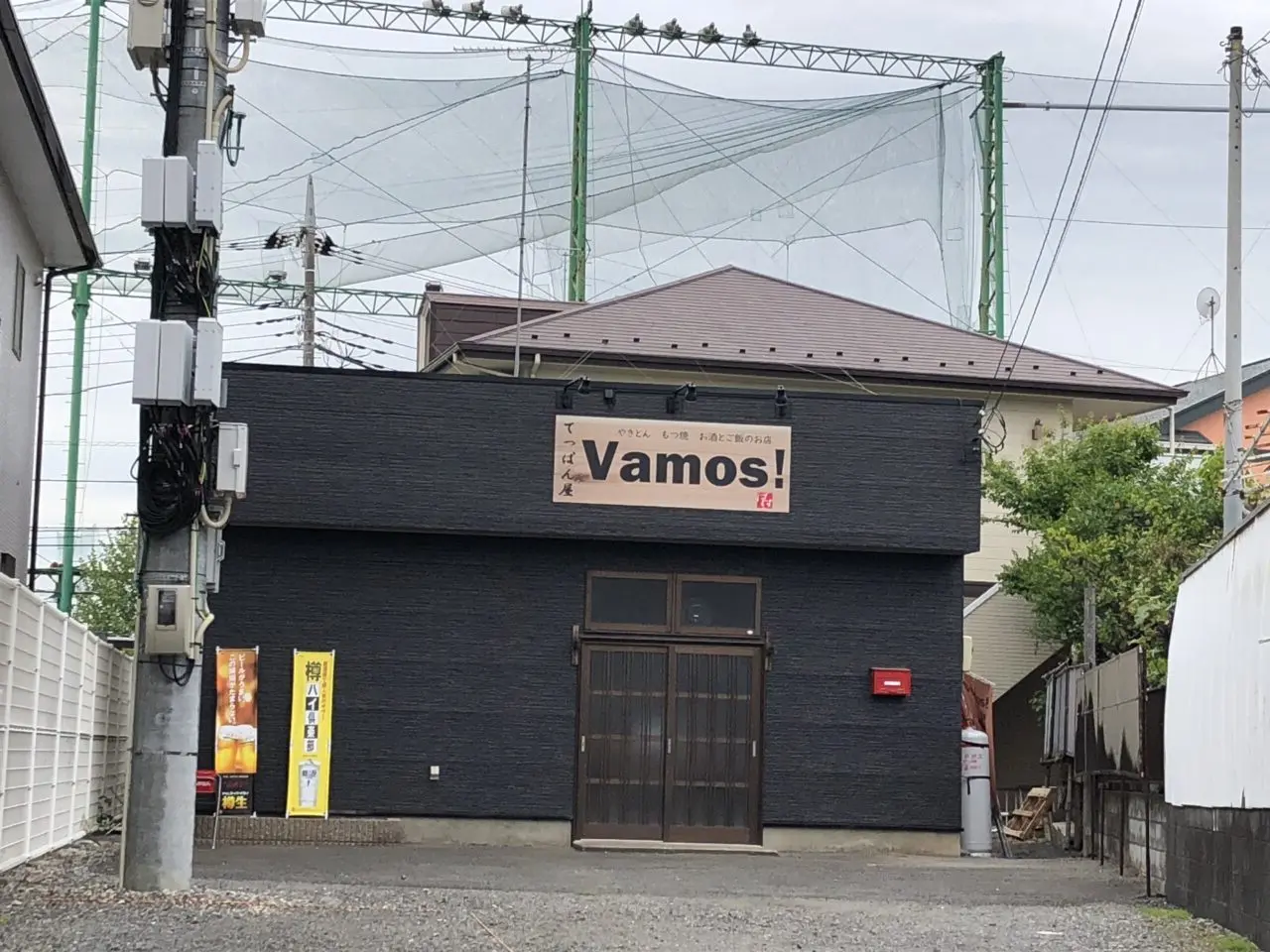 上尾市バモス