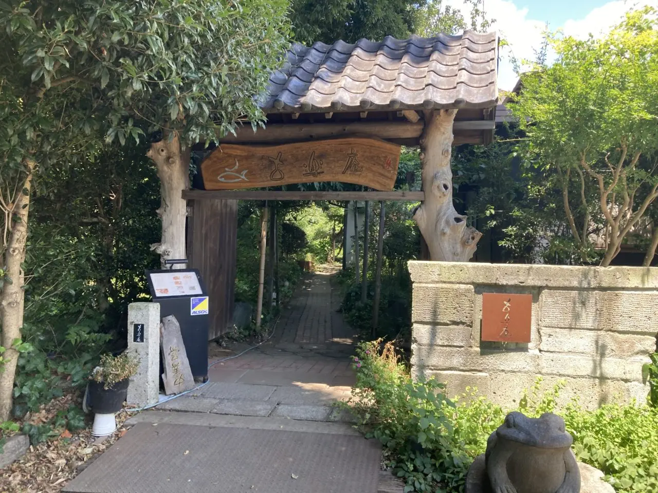 上尾市古楽庵